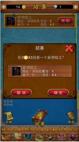 起航探險蘋果版for iPhone (航海冒險遊戲) v1.3 手機版