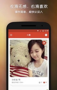 小鹿Android版(手机社交APP) v1.4.2 正式版