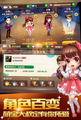 歡樂鬥地主兩周年蘋果版(qq歡樂鬥地主) v1.2 官方iOS版