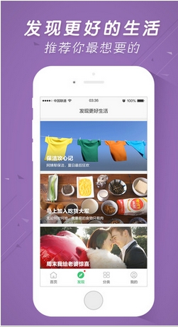 葡萄生活苹果版(手机生活服务应用) v2.3.0 iOS版