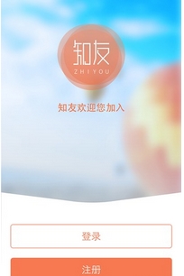 知友安卓版(手机求职app) v1.2.7 正式版