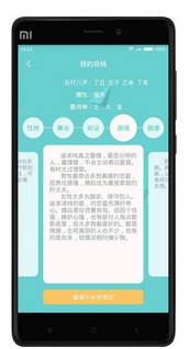 历历安卓版(手机运势日历软件) v1.0.0 Android版