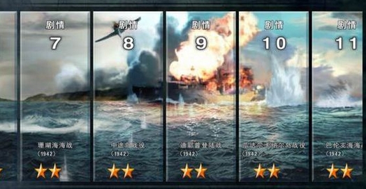 Warship Battle苹果版(手机海战游戏) v1.2 官方iOS版