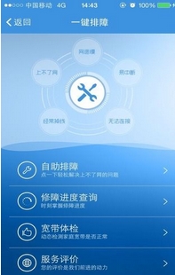 智宽生活安卓官方版v3.3 手机免费版