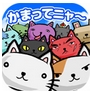 猫田苹果版for ios v01.00.00 最新版