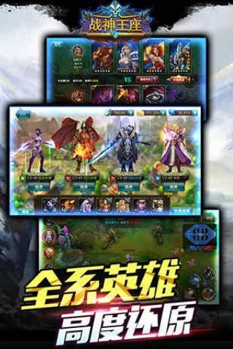 战神王座苹果版(手机推塔游戏) v1.1 官方iOS版