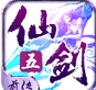 仙剑奇侠传5前传苹果版(手机RPG游戏) v0.4.34 免费iOS版