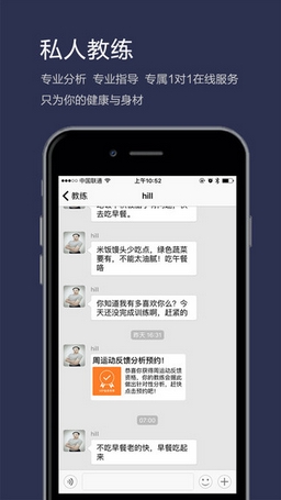 马甲线苹果app(iOS健身软件) v1.10 手机版