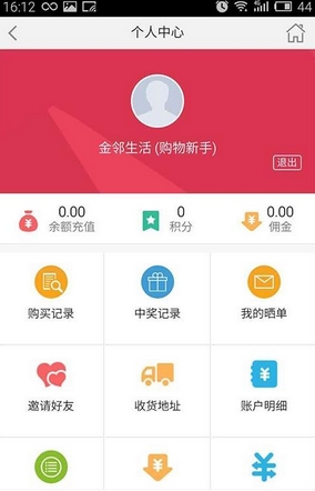 壹圆通宝安卓版(一元夺宝类手机软件) v2.2.10 免费版