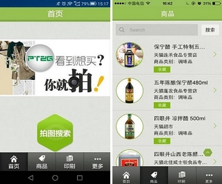 拍图直购手机版for Android (拍照搜索软件) v1.01 官方版