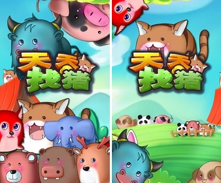 天天找猪Android版(手机找茬游戏) v1.5 免费版