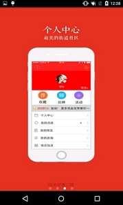黄浦瑞金App安卓版(手机生活服务社区) v1.3.7 最新版
