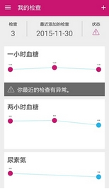 科學媽安卓版(手機孕期軟件) v2.0 免費版