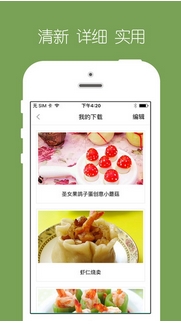 下厨菜谱iPhone版(苹果生活食谱手机APP) v1.2 最新版