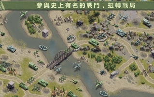 1944燃烧的桥梁安卓版(策略战争手游) v1.2.0 最新版