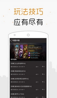 全民无双掌游宝ios版(全民无双游戏助手苹果手机版) v1.2.0 iPhone版