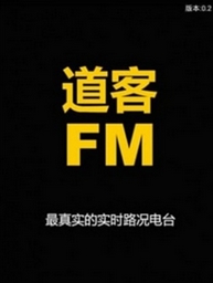 道客FM安卓正式版(手机电台软件) v2.1.7 免费版