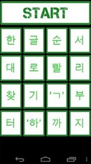 韩文手机版(休闲益智手游) v1.2 安卓版