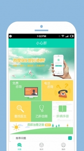 小心肝安卓版(医疗健康服务手机APP) v1.2.3 Android版