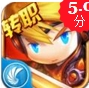 萌宝奇兵苹果版(格斗类手游) v1.0 官方iOS版