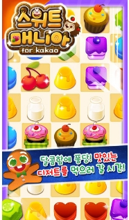 甜心砰ios版(苹果手机消除游戏) v2.13 iPhone版