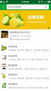 快闪到家安卓版(送货上门手机APP) v1.4.0 最新版