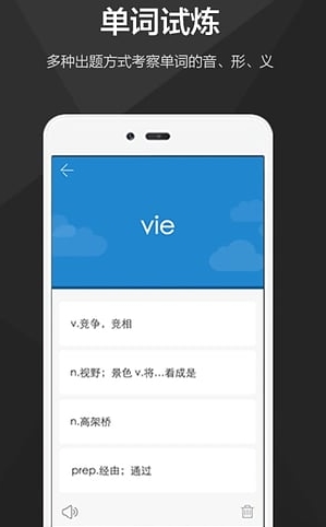 鬥詞手機版(安卓背單詞軟件) v1.3 免費版