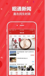 嗨昭通App安卓版(手机生活资讯) v1.3.0 最新版