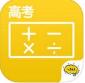 酷学习高考数学IOS版(手机高中数学学习APP) v1.1 苹果版