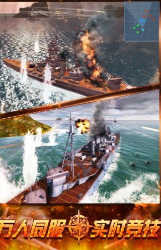 舰队世界iOS版(苹果海战游戏) v1.1 手机版