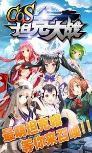 COS坦克大战安卓版(坦克类卡牌游戏) v1.4 最新免费版