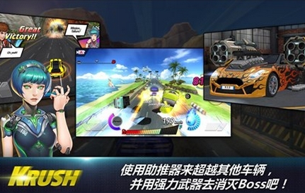 冲撞竞速手机版(安卓赛车游戏) v1.3.1 官方版