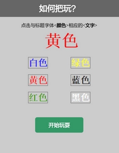 头脑挑战赛安卓版(手机益智游戏) v1.1 免费版