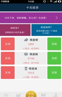 十元投资安卓版v1.4.1 最新版