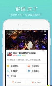 来了安卓版(手机社交APP) v1.4.0 最新版