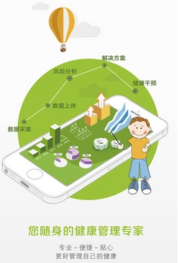 妙健康蘋果版(健康管理app) v3.7 手機版