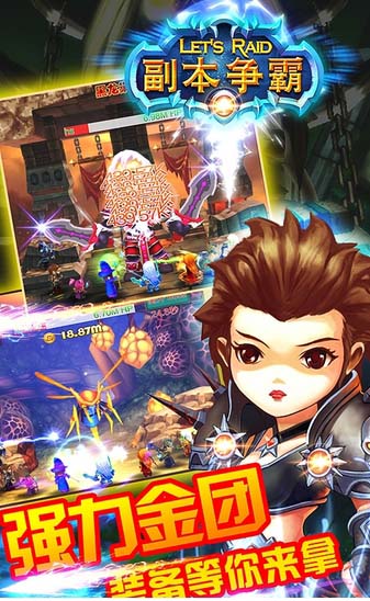 副本爭霸安卓版(手機角色扮演遊戲) v0.8.2 android版