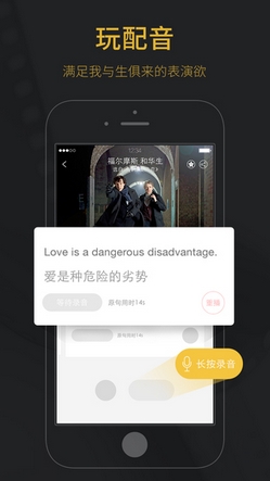玩电影IOS版(苹果手机配音软件) v1.5 iphone版