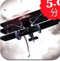 王牌学院黑色飞行iOS版(手机空战游戏) v1.3.7 苹果最新版