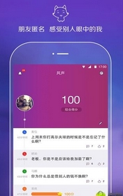 风声Android版v1.4.0 官方版