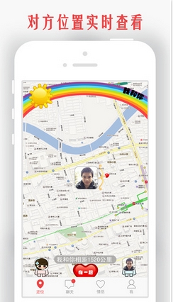 我和你iPhone版(苹果情侣app) v2.5.2 手机最新版