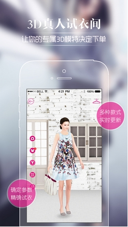 衣恋时尚虚拟试衣iOS版(手机试衣软件) v2.4.1 苹果版