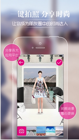 衣恋时尚虚拟试衣iOS版(手机试衣软件) v2.4.1 苹果版