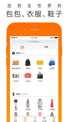 海猫奢侈品苹果版(手机购物app) v2.7.4 最新版