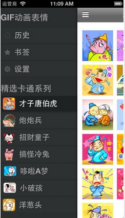 GIF动画表情大全iOS版(苹果手机动态表情) v1.3 官方免费版