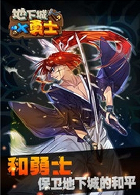 地下城X勇士安卓版(挂机类手机RPG游戏) v1.0.1 官方版