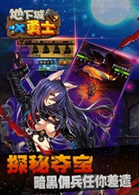 地下城X勇士安卓版(挂机类手机RPG游戏) v1.0.1 官方版