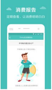 信用生活安卓版(手机信用卡管理软件) v1.2.0 Android版