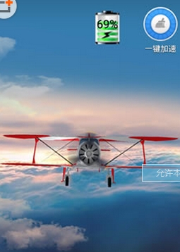 Flight in the sky3D for Android(云端翱翔3D动态桌面) v3.3.7 手机汉化版