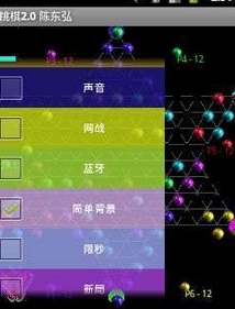 新跳棋安卓版(新跳棋android版) v2.00 安卓版